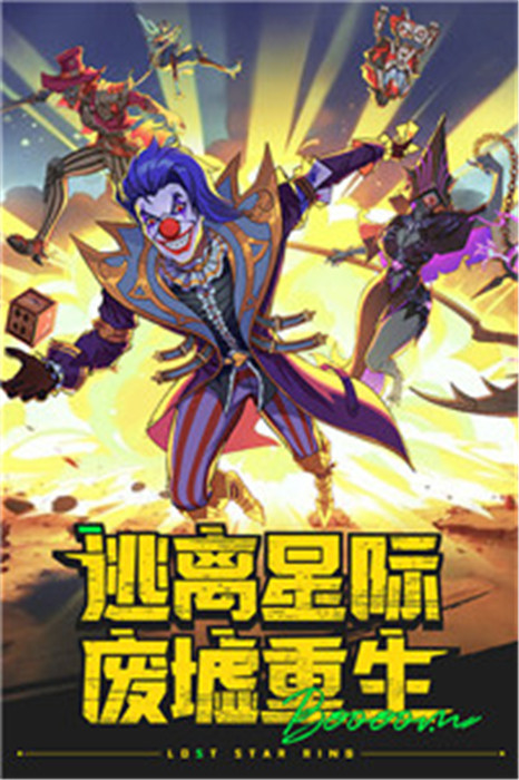 失落星環(huán)截圖2