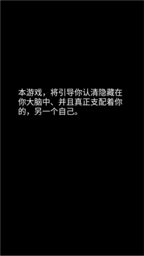 你了解自己嗎截圖2