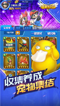 海精靈戰(zhàn)隊(duì)手游截圖2