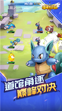 海精靈戰(zhàn)隊(duì)手游截圖3