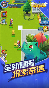 海精靈戰(zhàn)隊(duì)手游截圖4