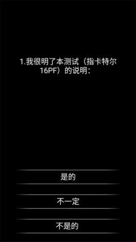 你了解自己嗎4