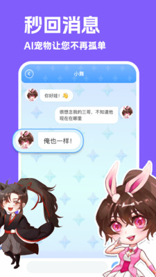 圖圖寵物截圖2