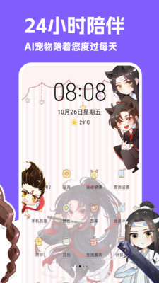 圖圖寵物截圖3