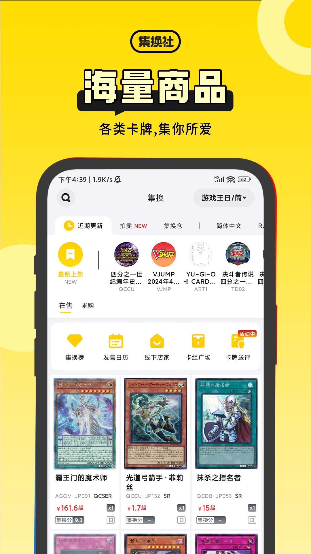 集換社截圖4