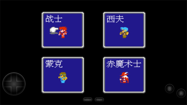 最終幻想1手游截圖1