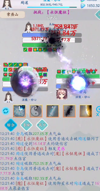 無(wú)盡修仙最新版下載截圖1
