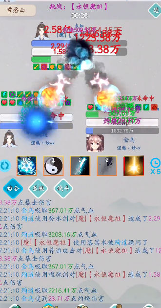 無(wú)盡修仙最新版下載截圖2