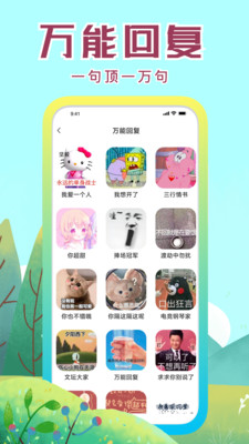 社恐快跑截圖3