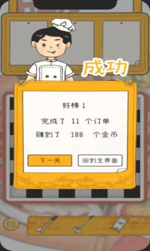 夢想中餐廳