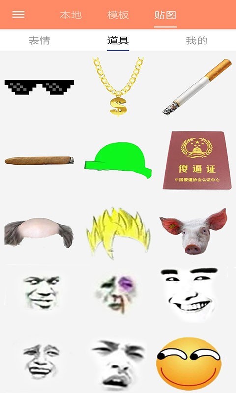 暴走P圖截圖4