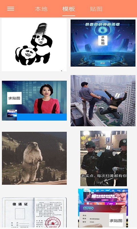 暴走P圖截圖2
