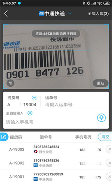 兔喜生活截圖2