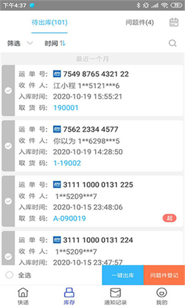 兔喜生活截圖4