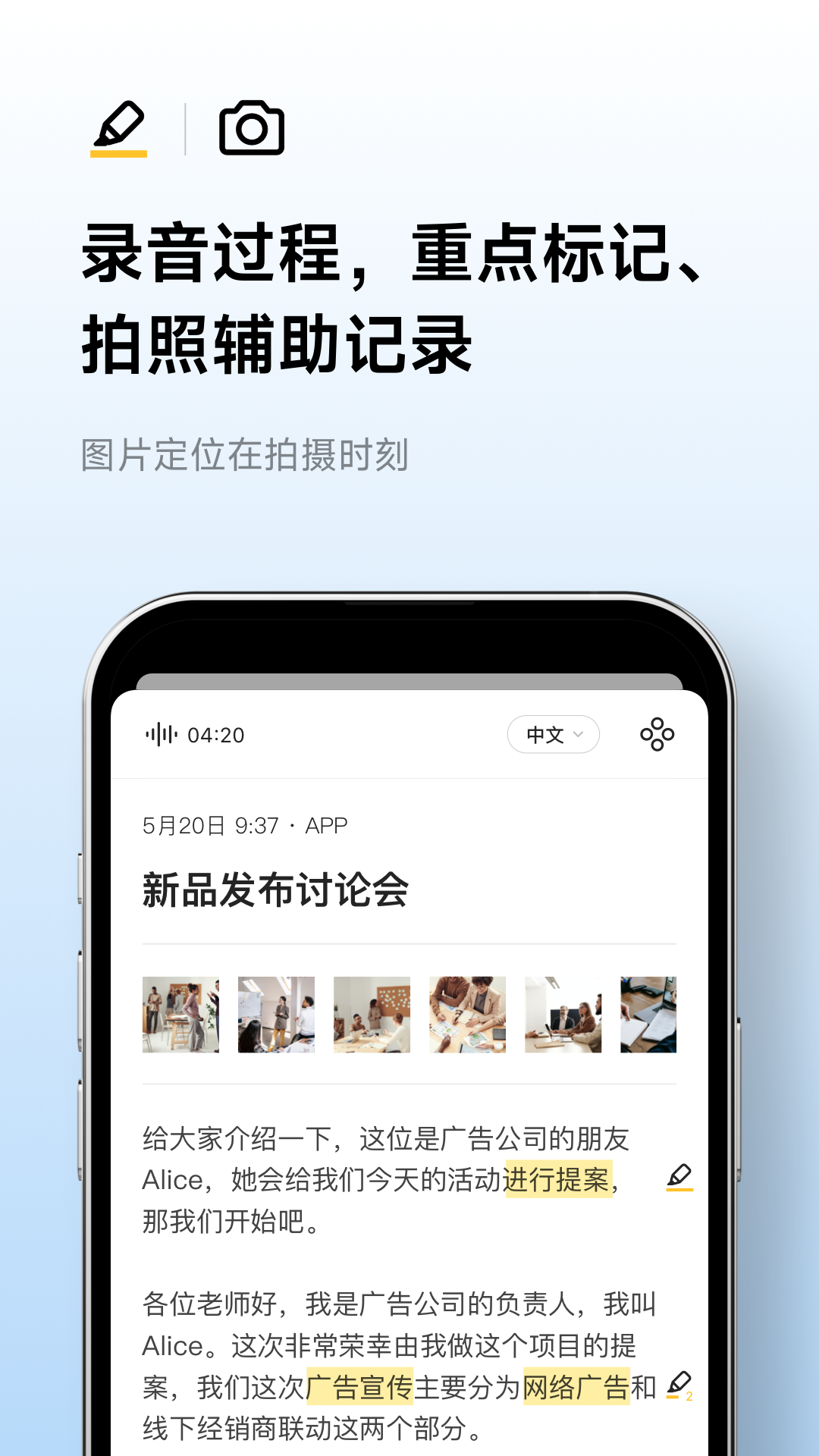 訊飛聽見截圖2