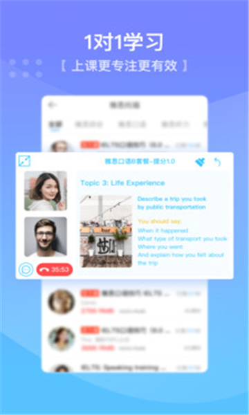 口語俠截圖1