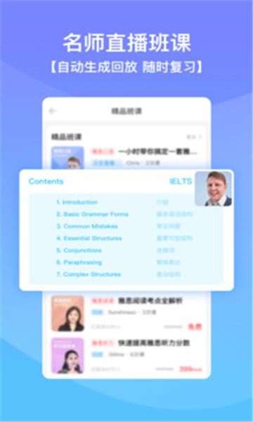 口語俠截圖4