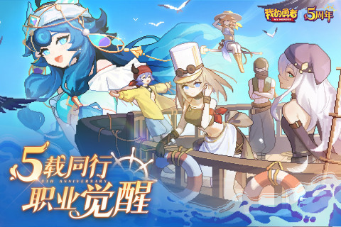 我的勇者截圖1