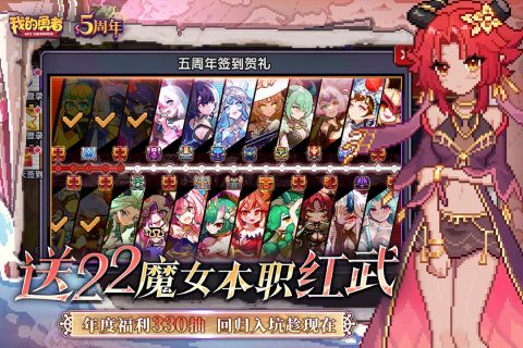 我的勇者截圖2