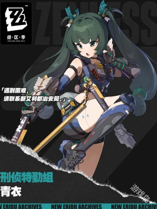 絕區(qū)零青衣什么時候上線