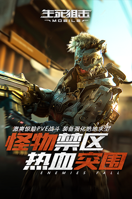 生死狙擊截圖1