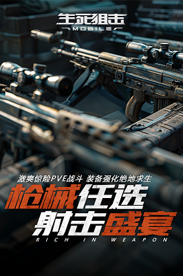 生死狙擊截圖2
