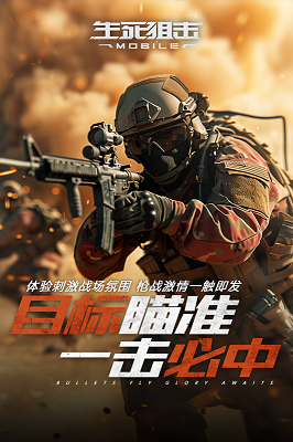 生死狙擊截圖3