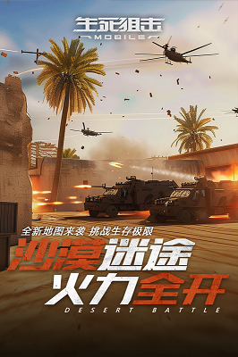 生死狙擊截圖4