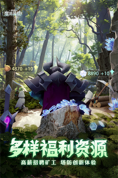 我的魔法英雄伙伴截圖2