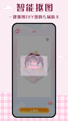 念念咕卡截圖4