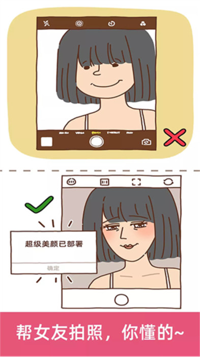 腦洞大大大截圖4