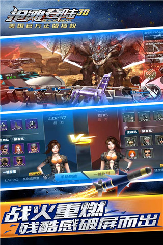 搶灘登陸3D手游截圖2
