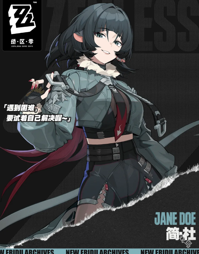 絕區(qū)零簡什么時候上線