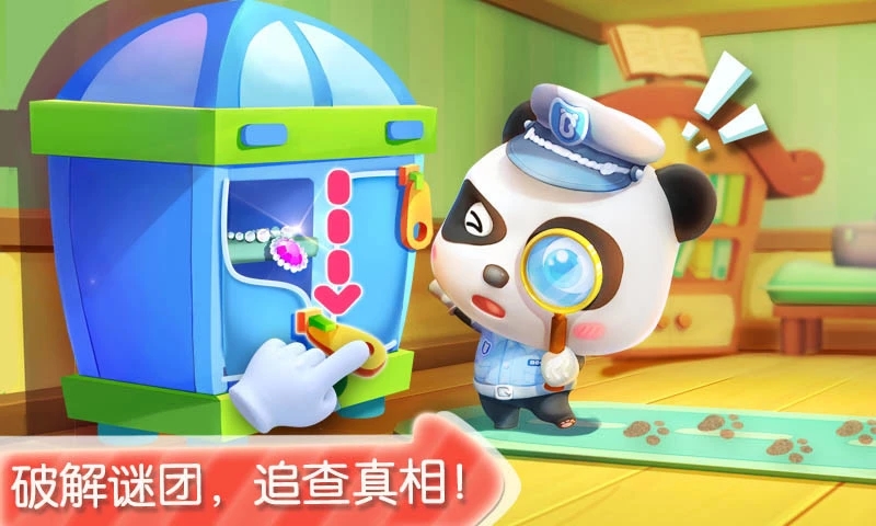 寶寶小警察截圖4