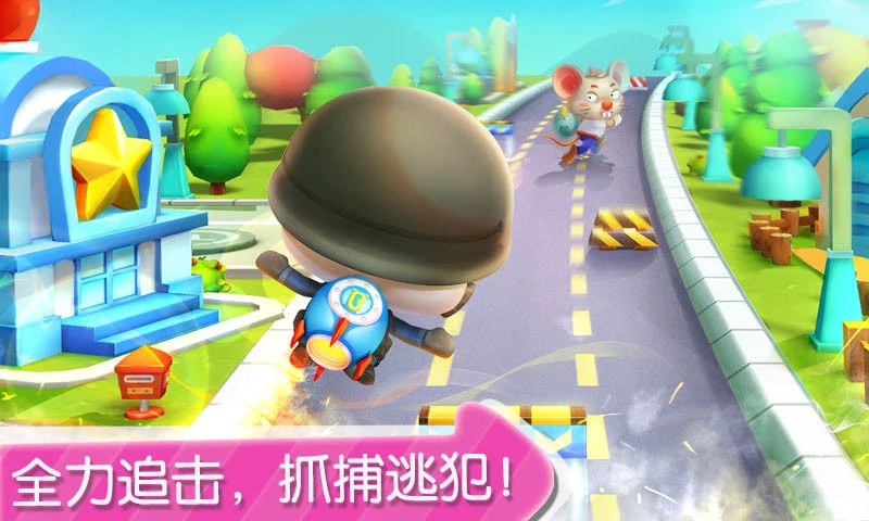 寶寶小警察截圖3