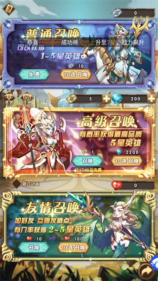 榮耀崛起手游