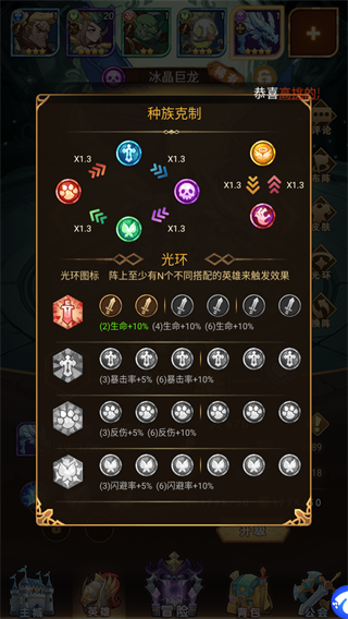 榮耀崛起手游