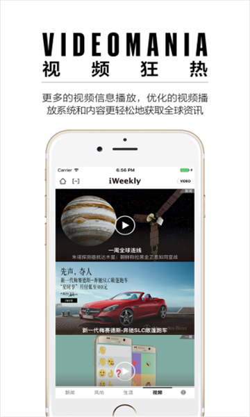 iweekly周末畫(huà)報(bào)截圖2