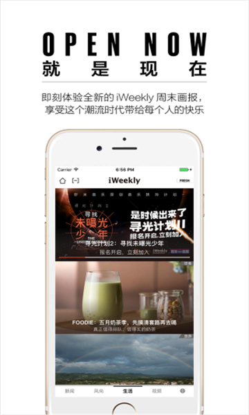iweekly周末畫(huà)報(bào)截圖1