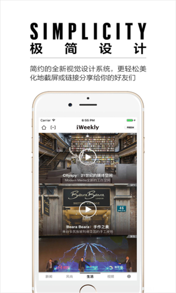 iweekly周末畫(huà)報(bào)截圖4