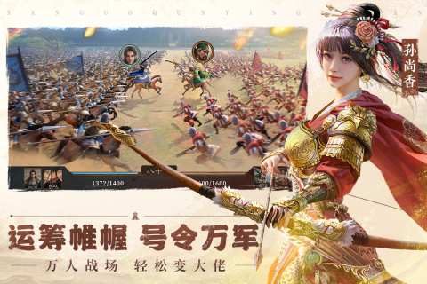 三國群英傳鴻鵠霸業(yè)截圖1