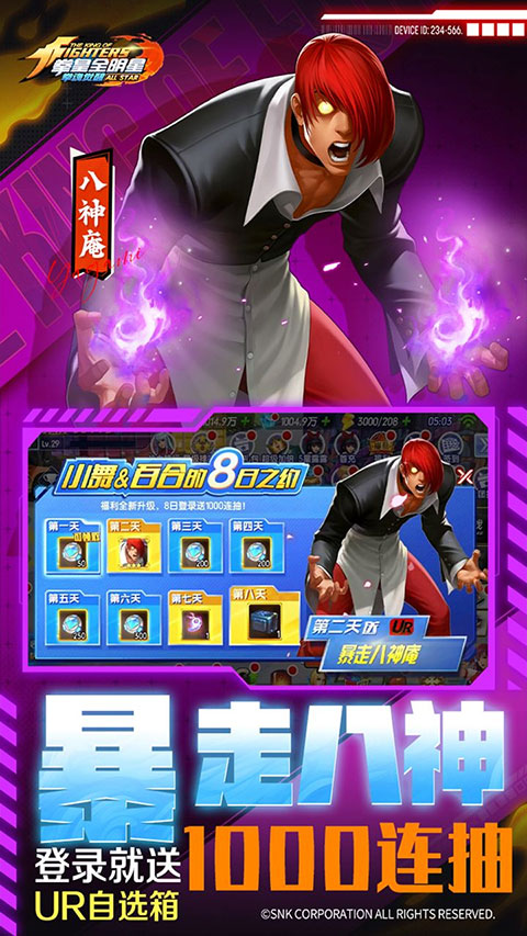 拳魂覺醒手游截圖3