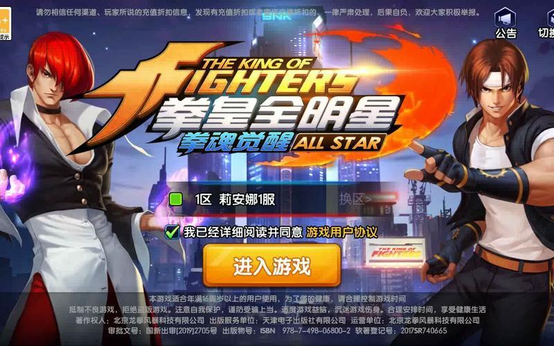 拳魂覺醒手游