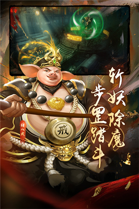 魔法啟示錄手游截圖4