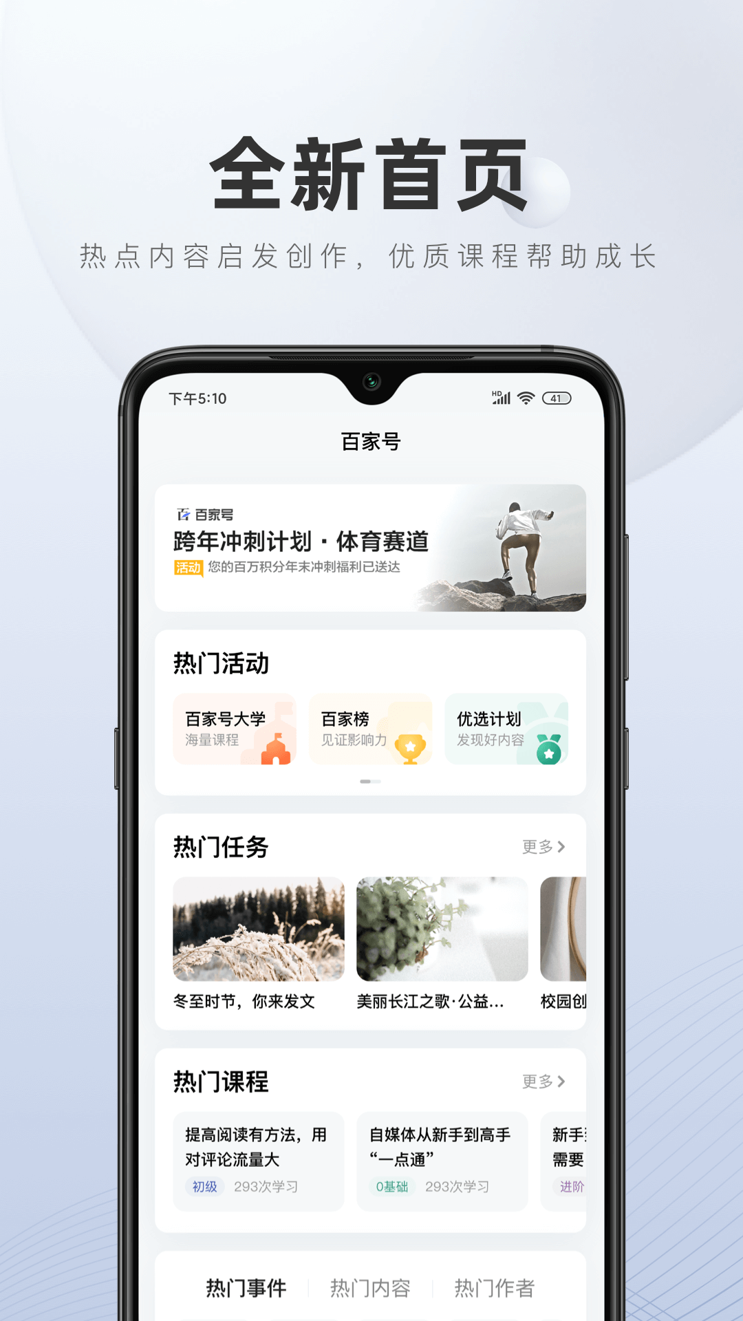 百家號(hào)截圖4