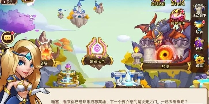 魔法啟示錄手游