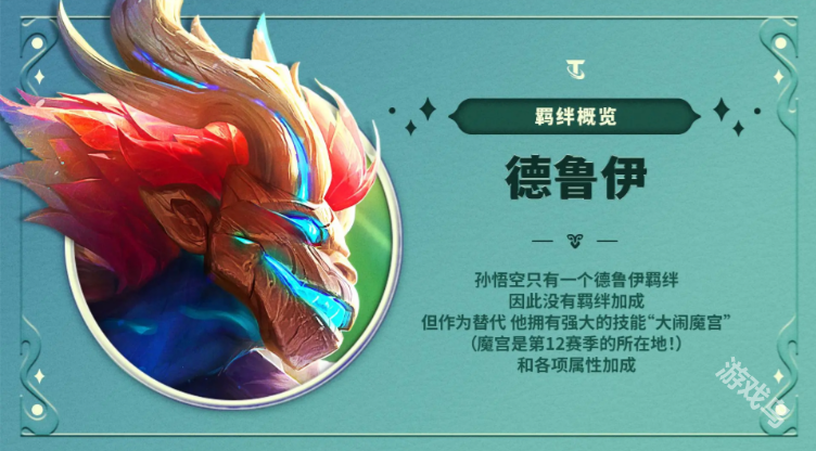 云頂S12賽季爆料