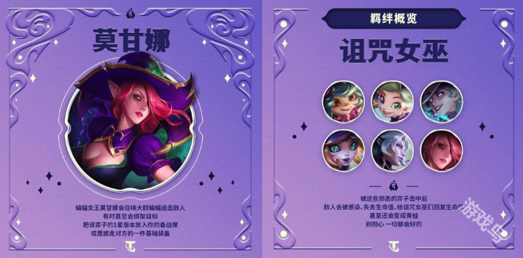 云頂S12賽季爆料