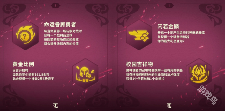 云頂S12賽季爆料