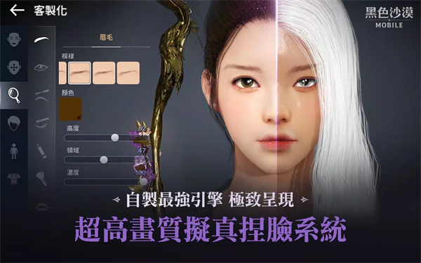 黑色沙漠手游截圖2